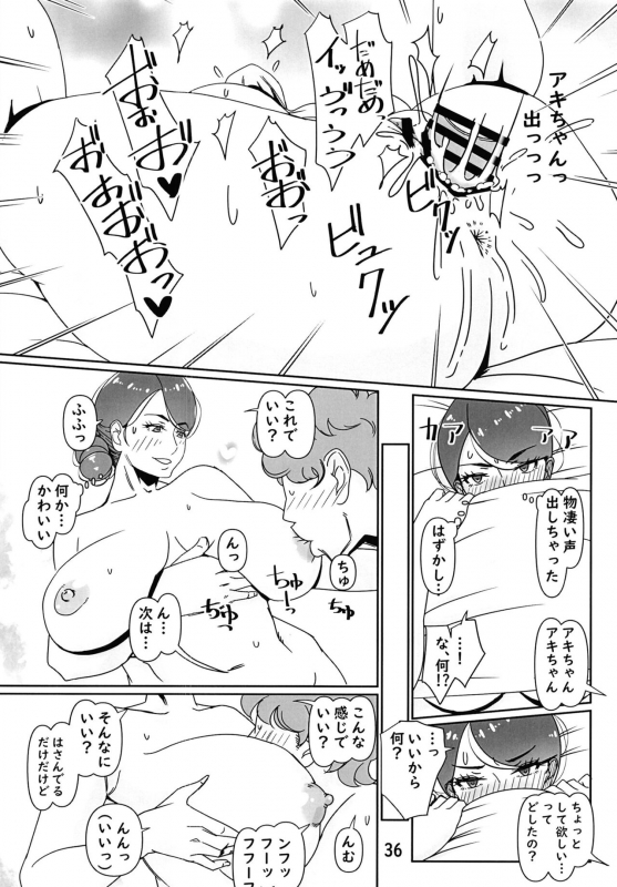 [Hamasei (Tetsukui)] DeliHeal-jou wa Otsubone-sama Soushuuhen [Digital]_35