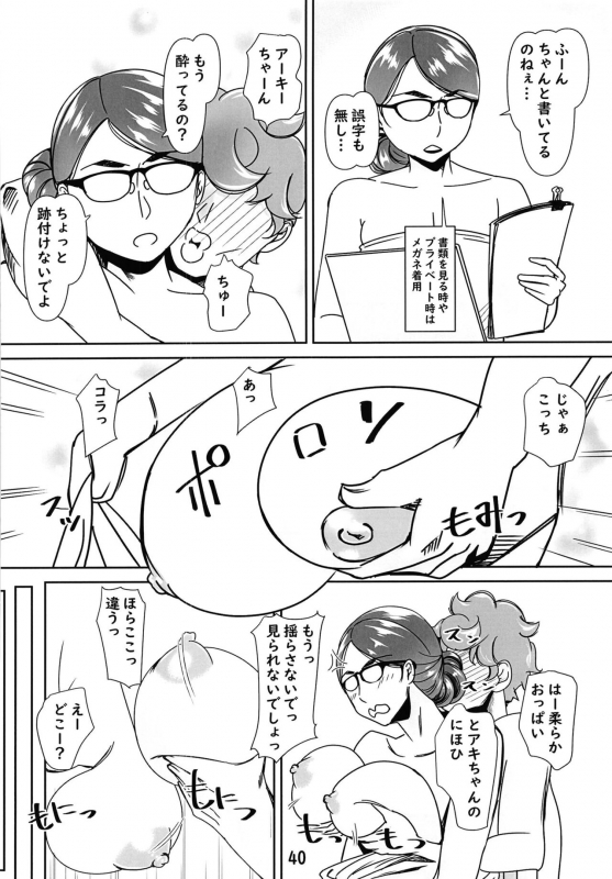 [Hamasei (Tetsukui)] DeliHeal-jou wa Otsubone-sama Soushuuhen [Digital]_39