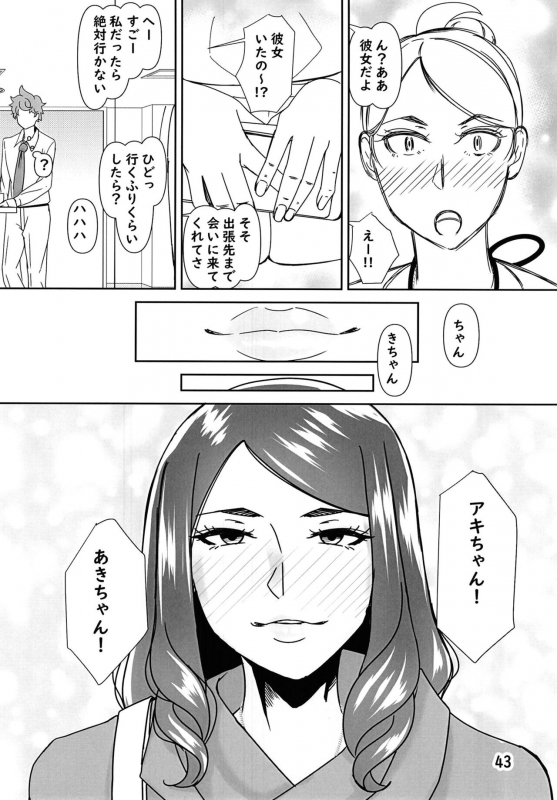 [Hamasei (Tetsukui)] DeliHeal-jou wa Otsubone-sama Soushuuhen [Digital]_42