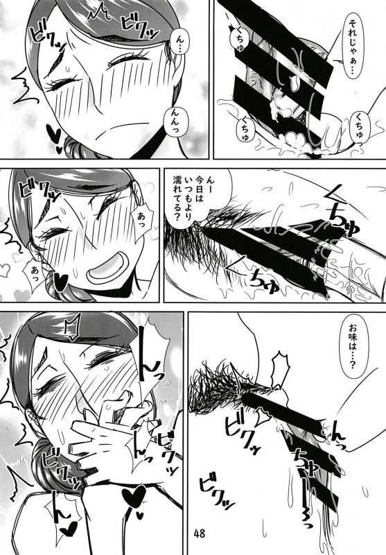 [Hamasei (Tetsukui)] DeliHeal-jou wa Otsubone-sama Soushuuhen [Digital]_47