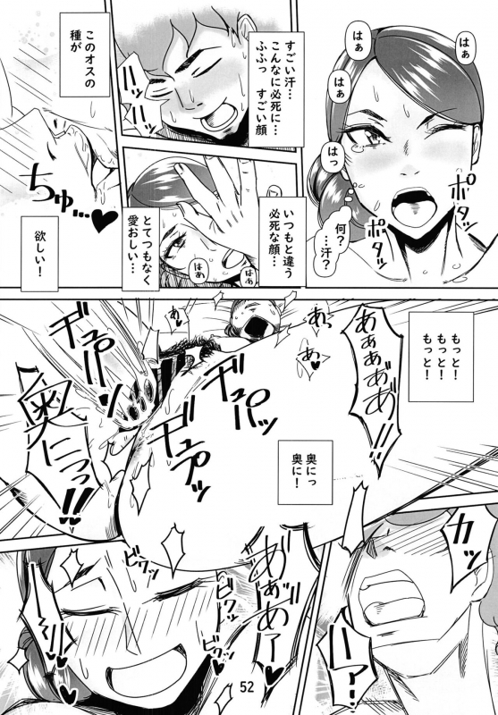 [Hamasei (Tetsukui)] DeliHeal-jou wa Otsubone-sama Soushuuhen [Digital]_51