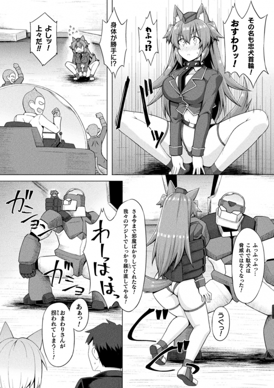 [Anthology] 2D Comic Magazine Kikaikan Akuochi Ryoujoku Machine ni Kusshi Ochiru Seigi no Heroine Vol. 2 _47
