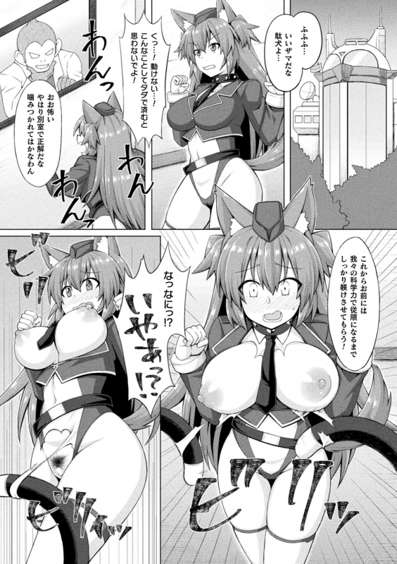 [Anthology] 2D Comic Magazine Kikaikan Akuochi Ryoujoku Machine ni Kusshi Ochiru Seigi no Heroine Vol. 2 _48