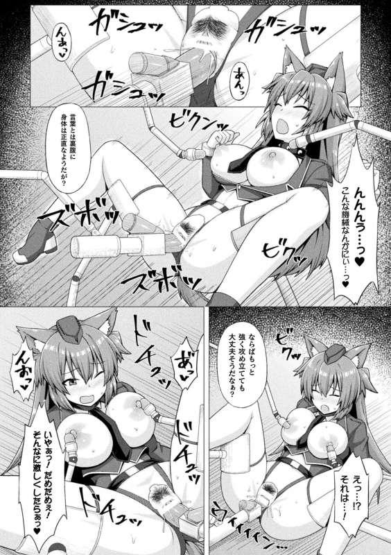 [Anthology] 2D Comic Magazine Kikaikan Akuochi Ryoujoku Machine ni Kusshi Ochiru Seigi no Heroine Vol. 2 _53