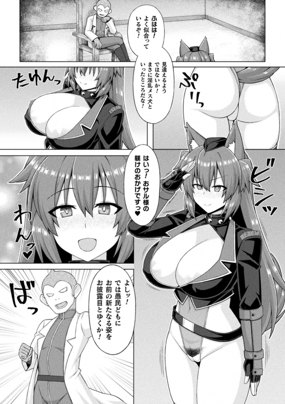 [Anthology] 2D Comic Magazine Kikaikan Akuochi Ryoujoku Machine ni Kusshi Ochiru Seigi no Heroine Vol. 2 _63