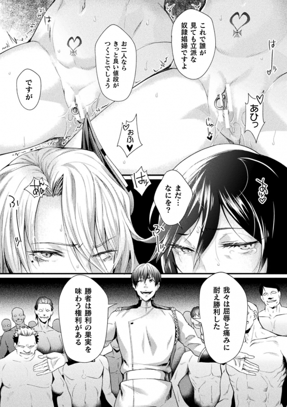 [Anthology] Kukkoro Heroines Vol. 20 [Digital]_011