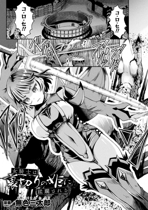 [Anthology] Kukkoro Heroines Vol. 20 [Digital]_026