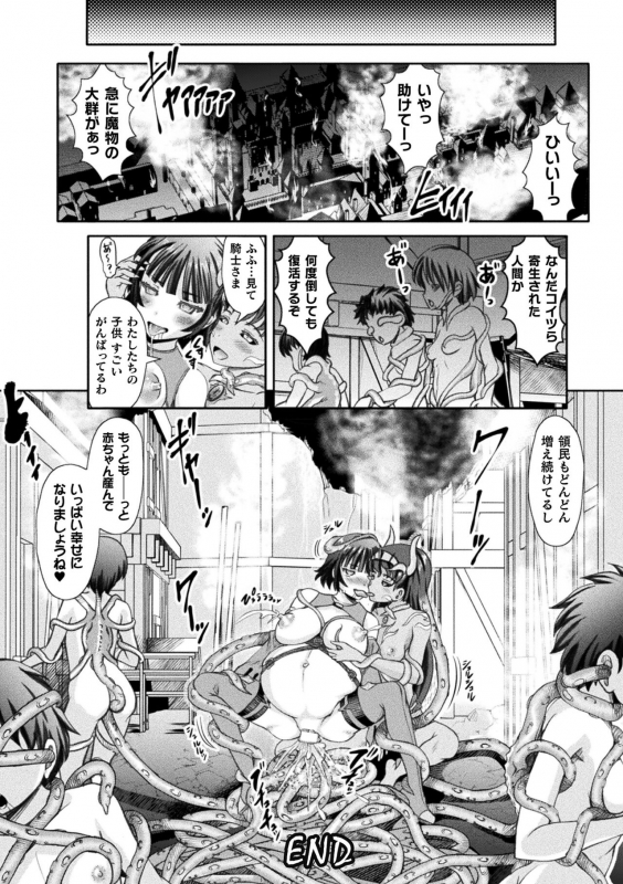 [Anthology] Kukkoro Heroines Vol. 20 [Digital]_049