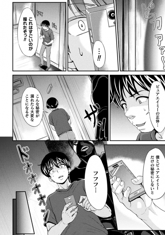 [Anthology] Kukkoro Heroines Vol. 20 [Digital]_071