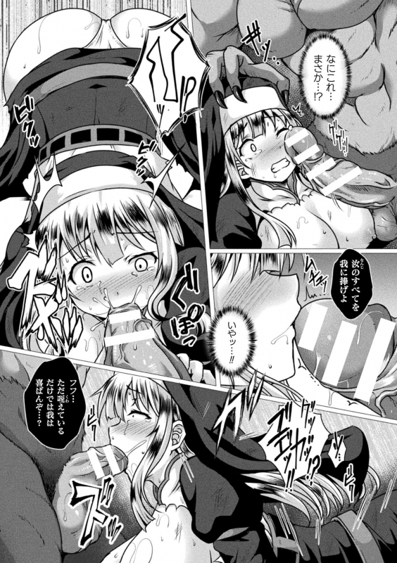 [Anthology] Kukkoro Heroines Vol. 20 [Digital]_096