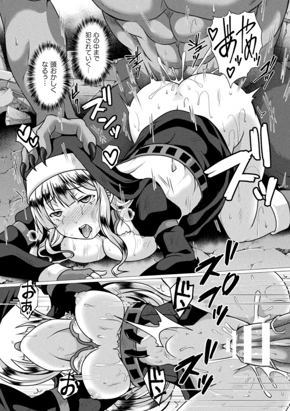 [Anthology] Kukkoro Heroines Vol. 20 [Digital]_102