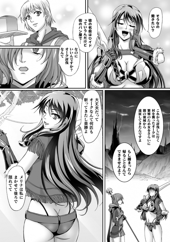 [Anthology] Kukkoro Heroines Vol. 20 [Digital]_112