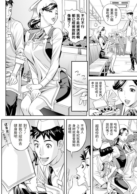[Hara Shigeyuki] Yoru no Hitozuma Fitness! (COMIC Shigekiteki SQUIRT!! Vol. 18) [Chinese] [Digital]_01