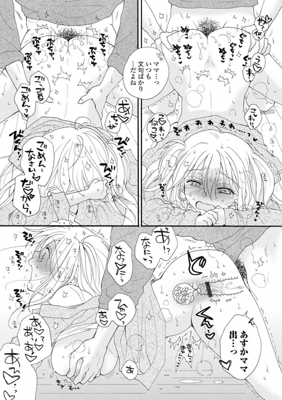 [Anthology] Kyousei! Oshioki Time Vol. 04_018