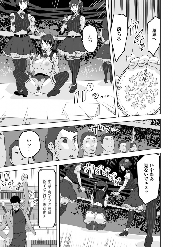 [Anthology] Kyousei! Oshioki Time Vol. 04_036