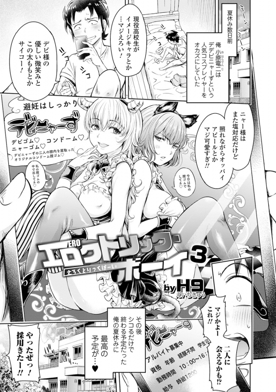 [Anthology] Kyousei! Oshioki Time Vol. 04_038