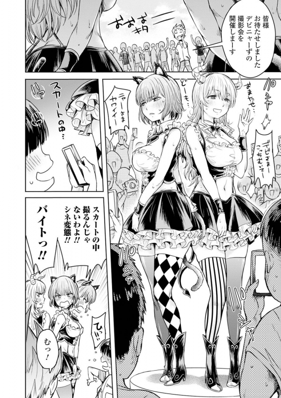 [Anthology] Kyousei! Oshioki Time Vol. 04_045