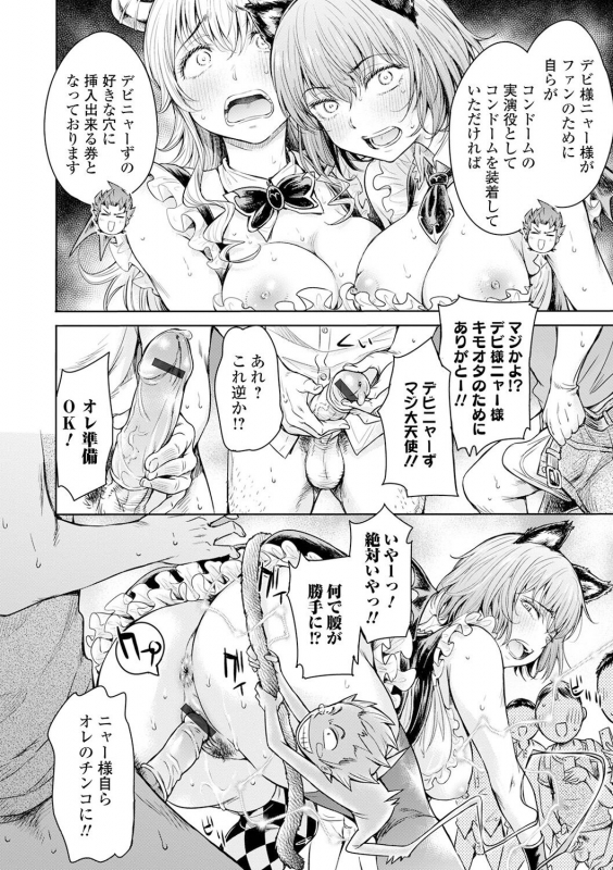 [Anthology] Kyousei! Oshioki Time Vol. 04_053