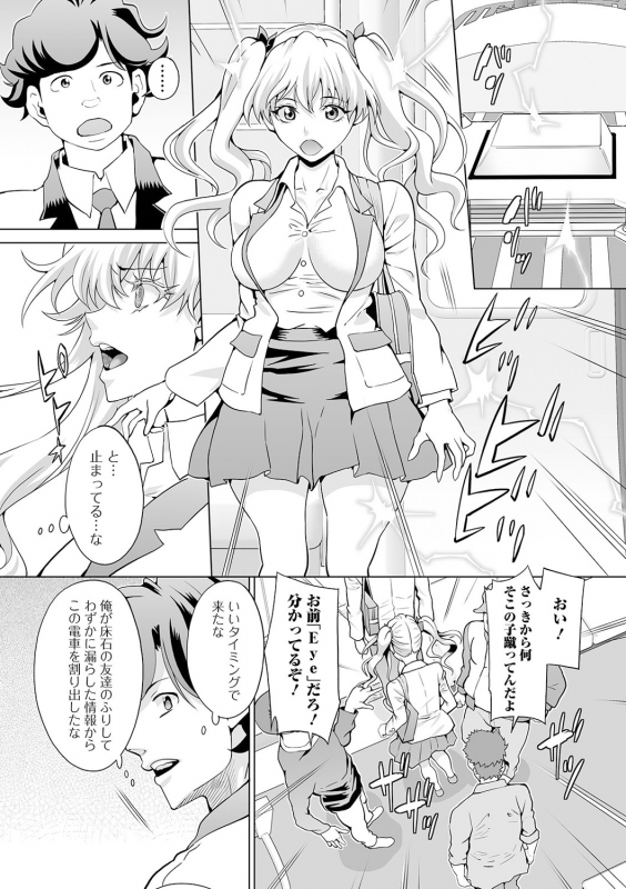 [Anthology] Kyousei! Oshioki Time Vol. 04_080