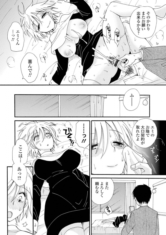 [Anthology] Kyousei! Oshioki Time Vol. 04_105