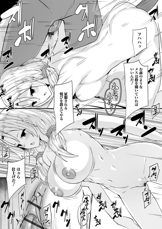 [Anthology] Kyousei! Oshioki Time Vol. 04_126