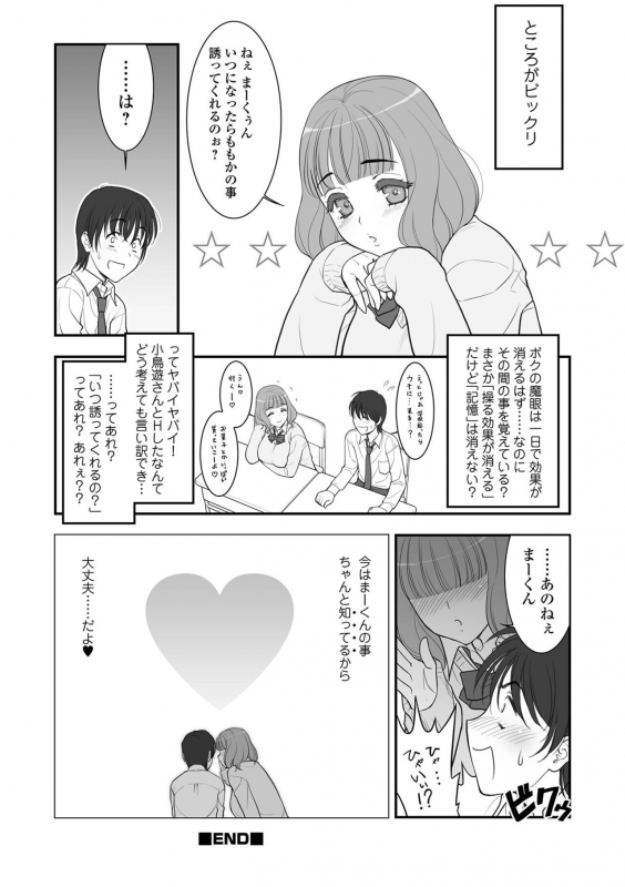 [Anthology] Kyousei! Oshioki Time Vol. 06_51