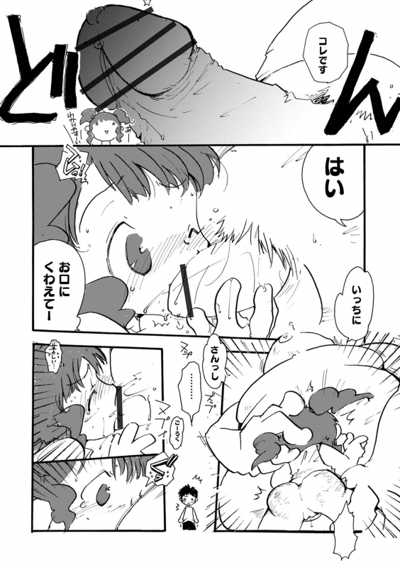 [Anthology] Kyousei! Oshioki Time Vol. 06_73