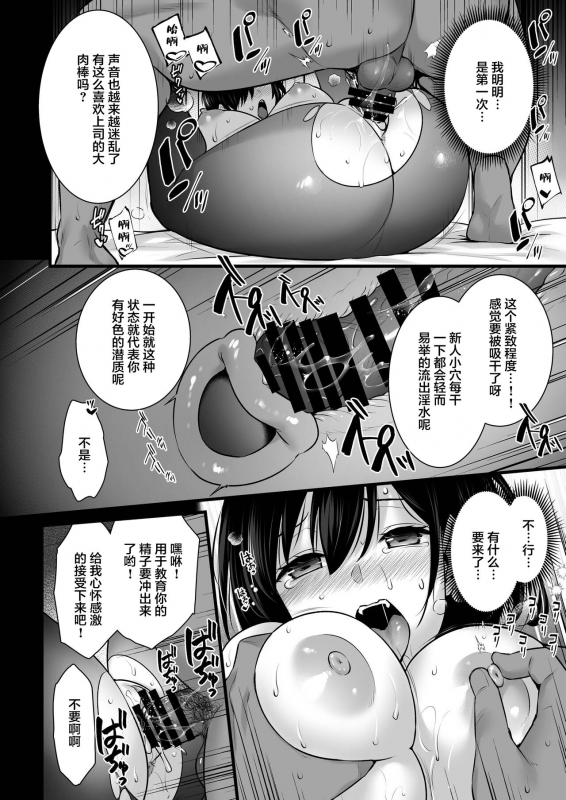 [Himeya (Abe Inori)] Tsuma no Hajimete no Otoko 2 ~Toshiue Bijin Tsuma wa Zetsurin Jo_12