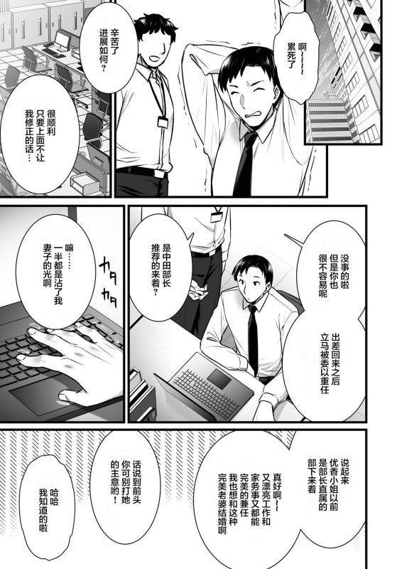 [Himeya (Abe Inori)] Tsuma no Hajimete no Otoko 2 ~Toshiue Bijin Tsuma wa Zetsurin Jo_45