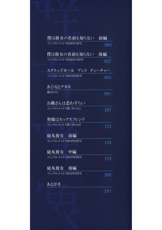 [Arai Kei] Gunjo Gunzo [Chinese] [心血來潮的村民渣重嵌] [Digital]_002