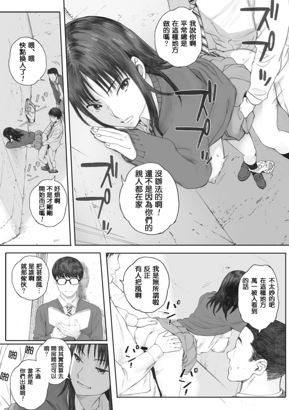 [Arai Kei] Gunjo Gunzo [Chinese] [心血來潮的村民渣重嵌] [Digital]_004