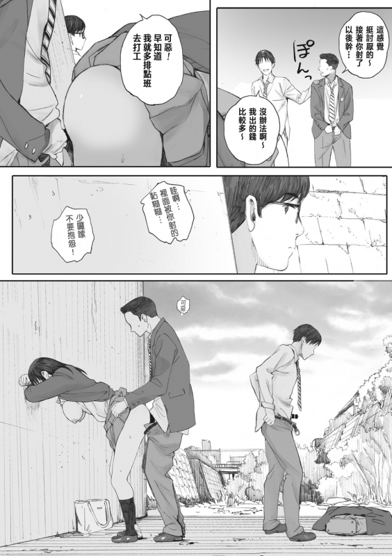 [Arai Kei] Gunjo Gunzo [Chinese] [心血來潮的村民渣重嵌] [Digital]_008