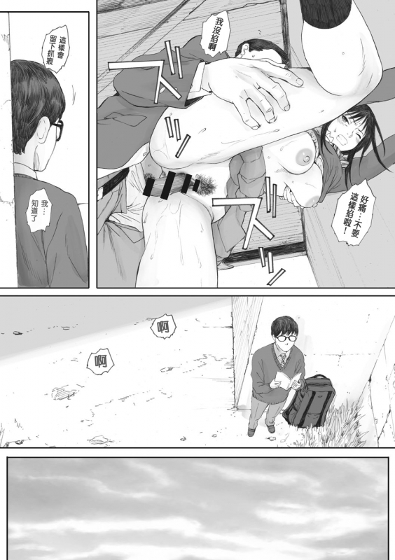 [Arai Kei] Gunjo Gunzo [Chinese] [心血來潮的村民渣重嵌] [Digital]_009