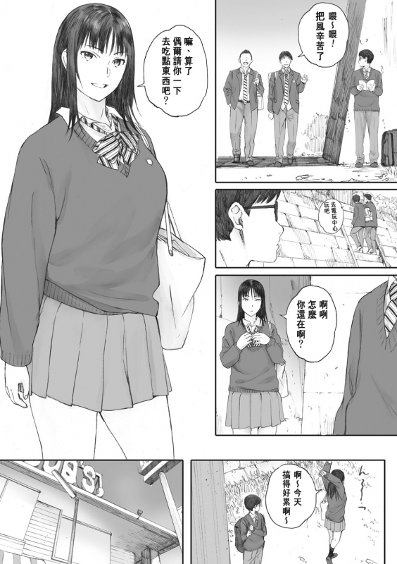 [Arai Kei] Gunjo Gunzo [Chinese] [心血來潮的村民渣重嵌] [Digital]_010