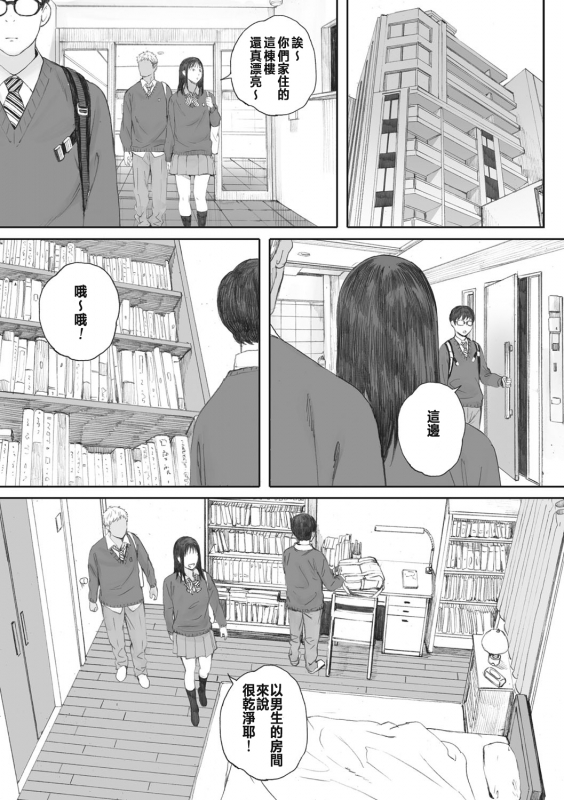 [Arai Kei] Gunjo Gunzo [Chinese] [心血來潮的村民渣重嵌] [Digital]_013