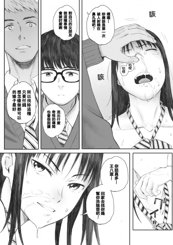 [Arai Kei] Gunjo Gunzo [Chinese] [心血來潮的村民渣重嵌] [Digital]_020