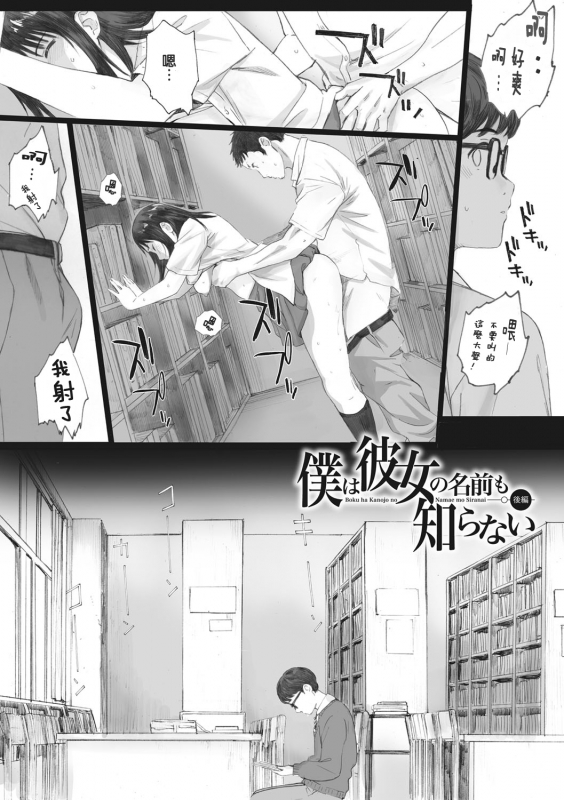 [Arai Kei] Gunjo Gunzo [Chinese] [心血來潮的村民渣重嵌] [Digital]_029