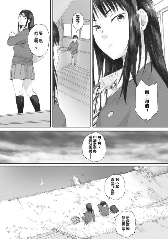 [Arai Kei] Gunjo Gunzo [Chinese] [心血來潮的村民渣重嵌] [Digital]_045