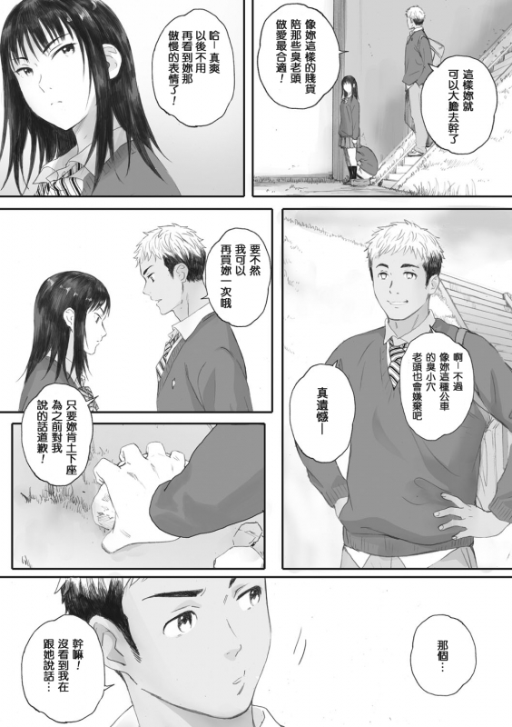 [Arai Kei] Gunjo Gunzo [Chinese] [心血來潮的村民渣重嵌] [Digital]_047