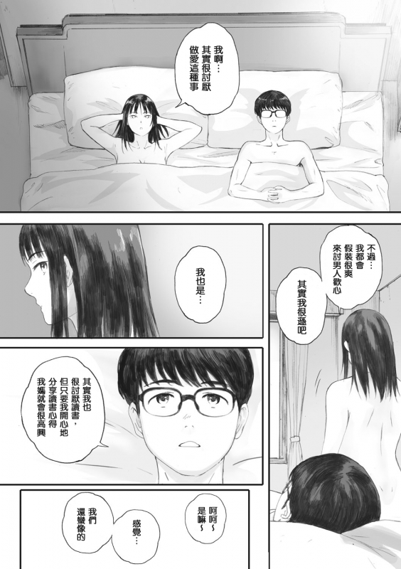 [Arai Kei] Gunjo Gunzo [Chinese] [心血來潮的村民渣重嵌] [Digital]_062