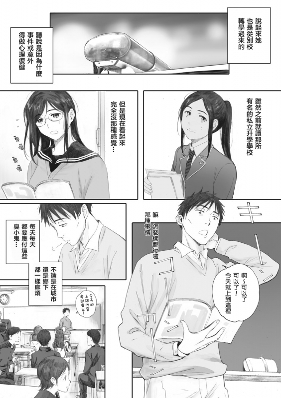 [Arai Kei] Gunjo Gunzo [Chinese] [心血來潮的村民渣重嵌] [Digital]_066