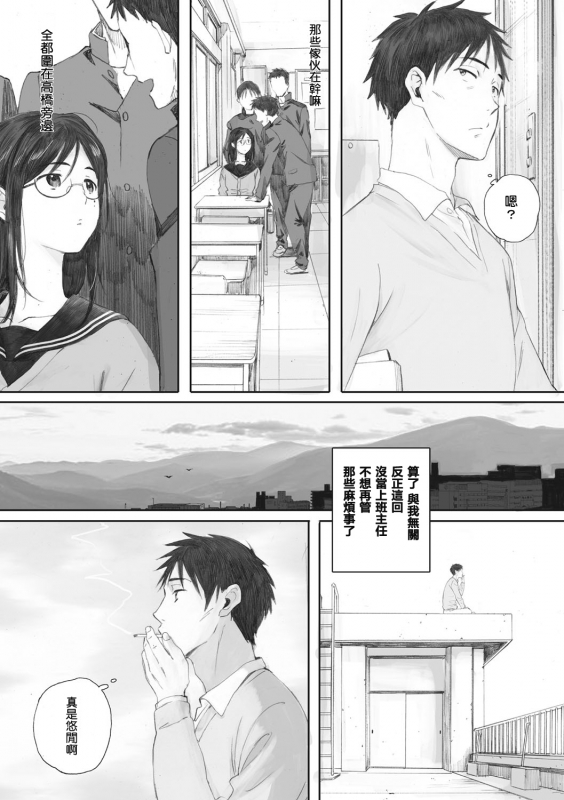 [Arai Kei] Gunjo Gunzo [Chinese] [心血來潮的村民渣重嵌] [Digital]_067