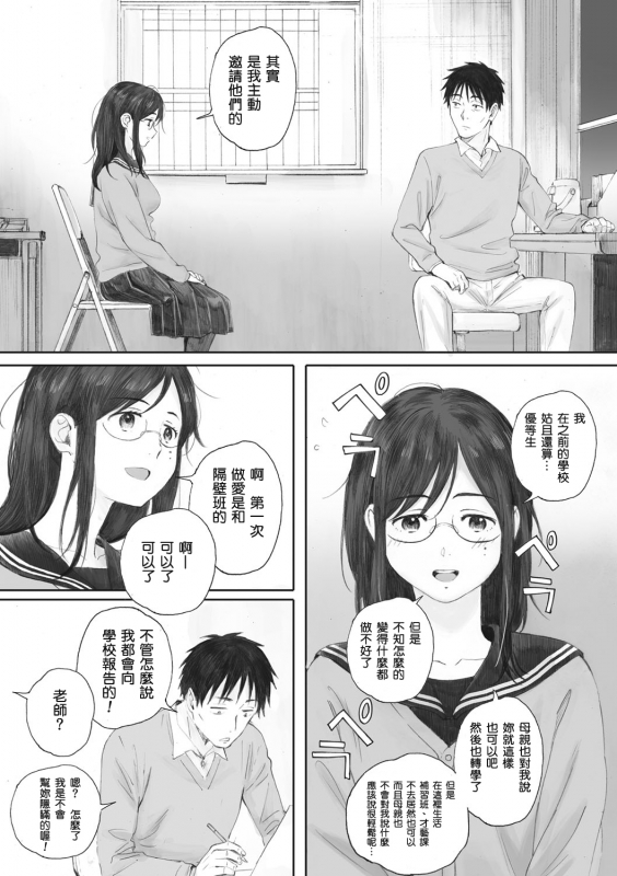 [Arai Kei] Gunjo Gunzo [Chinese] [心血來潮的村民渣重嵌] [Digital]_075