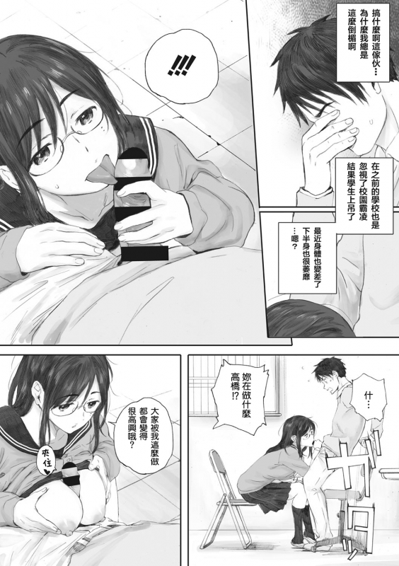 [Arai Kei] Gunjo Gunzo [Chinese] [心血來潮的村民渣重嵌] [Digital]_077