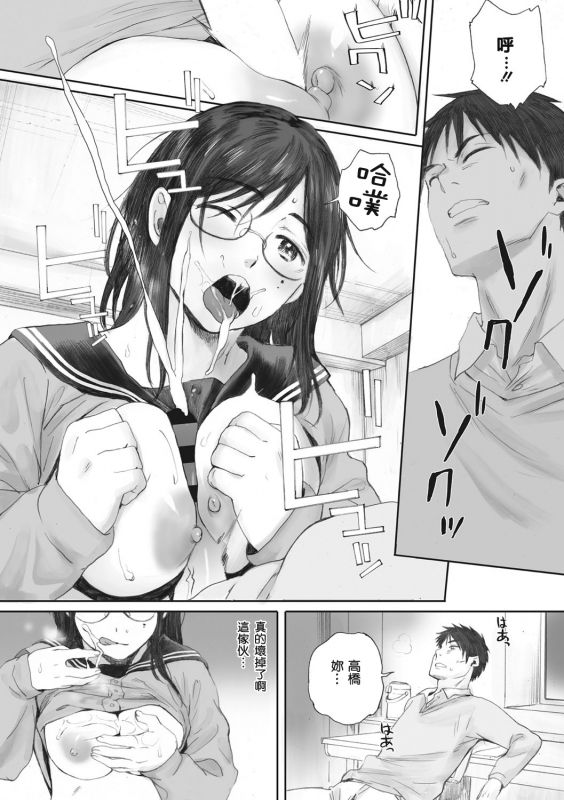 [Arai Kei] Gunjo Gunzo [Chinese] [心血來潮的村民渣重嵌] [Digital]_079