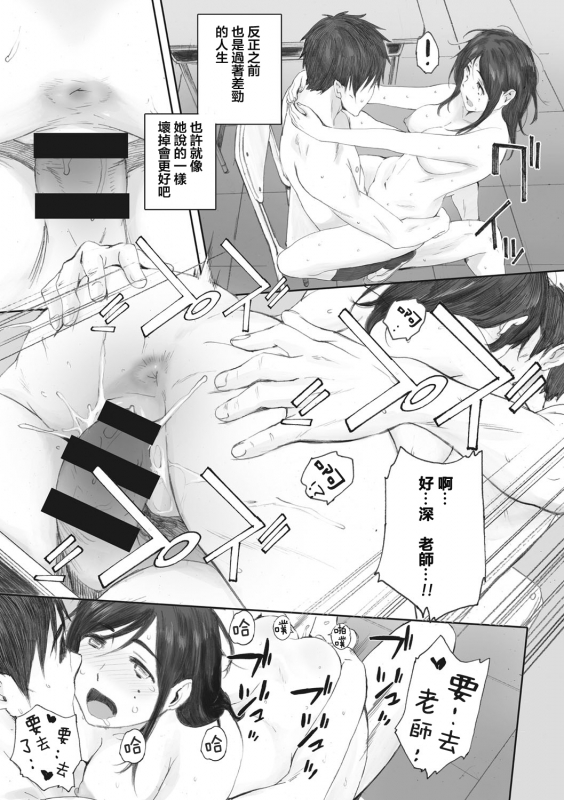 [Arai Kei] Gunjo Gunzo [Chinese] [心血來潮的村民渣重嵌] [Digital]_088