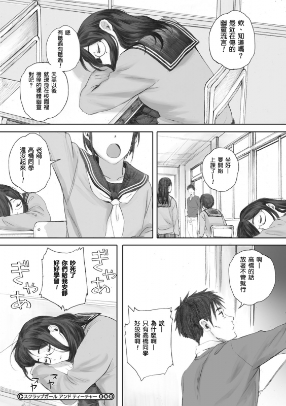 [Arai Kei] Gunjo Gunzo [Chinese] [心血來潮的村民渣重嵌] [Digital]_090