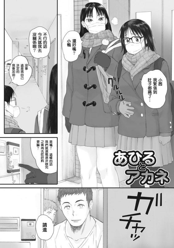 [Arai Kei] Gunjo Gunzo [Chinese] [心血來潮的村民渣重嵌] [Digital]_091