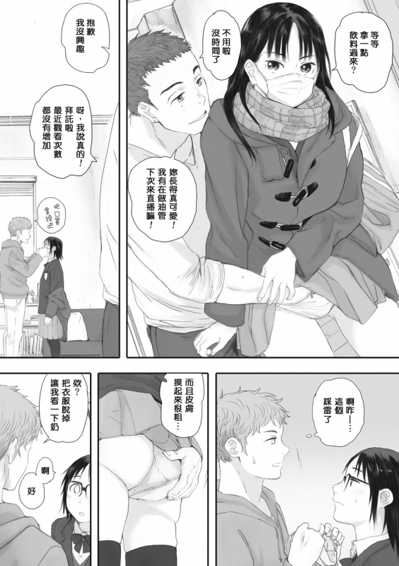 [Arai Kei] Gunjo Gunzo [Chinese] [心血來潮的村民渣重嵌] [Digital]_093