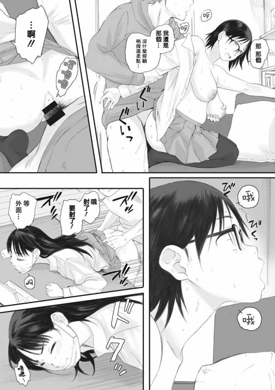 [Arai Kei] Gunjo Gunzo [Chinese] [心血來潮的村民渣重嵌] [Digital]_096